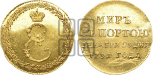 Жетон 1791 года ( в память заключения мира с Турцией 1791 г.)