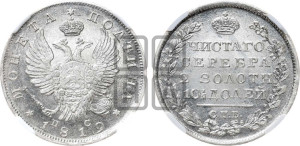 Полтина 1819 года СПБ/ПС (На головах орла короны меньше и отстоят дальше от центральной)