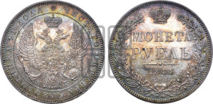 1 рубль 1844 года СПБ/КБ (Орел 1838 года СПБ/КБ, подобен орлу 1832 года СПБ/КБ, но центральное перо в хвосте не выступает)