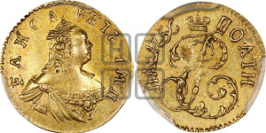 Полтина 1756 года (для дворцового обихода)