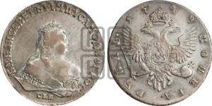 1 рубль 1748 года СПБ (СПБ под портретом)