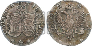 4 копейки 1757