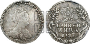 Гривенник 1787 года СПБ (новый тип)