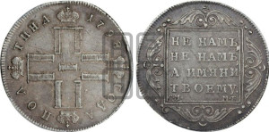 Полтина 1798 года СМ/МБ