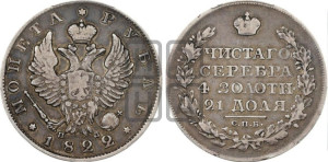 1 рубль 1822 года СПБ/ПД (орел 1819 года СПБ/ПД, корона больше, обод уже; скипетр длиннее, хвост длиннее, вытянутый)