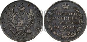 1 рубль 1824 года СПБ/ПД (орел 1819 года СПБ/ПД, корона больше, обод уже; скипетр длиннее, хвост длиннее, вытянутый)