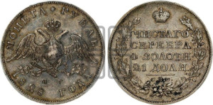 1 рубль 1828 года СПБ/НГ (Орел с опущенными крыльями)