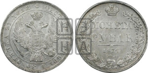 1 рубль 1832 года СПБ/НГ (Орел 1832 года СПБ/НГ, в крыле над державой 5 перьев вниз, хвост прямой из 9 перьев, центральное перо выступает)