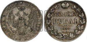 1 рубль 1834 года СПБ/НГ (Орел 1832 года СПБ/НГ, в крыле над державой 5 перьев вниз, хвост прямой из 9 перьев, центральное перо выступает)