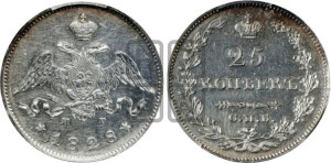 25 копеек 1828 года СПБ/НГ (орел с опущенными крыльями)