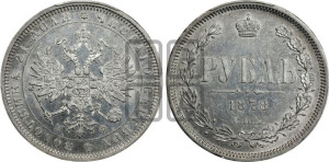 1 рубль 1878 года СПБ/НФ (орел 1859 года СПБ/НФ, перья хвоста в стороны)