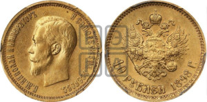 10 рублей 1898 года (АГ) (“Червонец”)