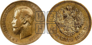 10 рублей 1900 года (ФЗ) (“Червонец”)