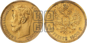 5 рублей 1900 года (ФЗ)