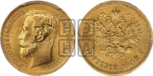 5 рублей 1902 года (АР)