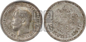 25 копеек 1896 года