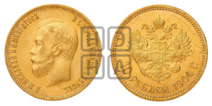 10 рублей 1904 года (АР) (“Червонец”)