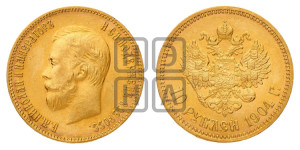 10 рублей 1904 года (АР) (“Червонец”)