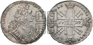 1 рубль 1729 года ( “Лисий нос”, с орденской лентой, рукав закрытый)