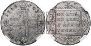 Полтина 1798 года СМ/МБ