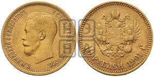 10 рублей 1901 года (АР) (“Червонец”)