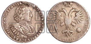 1 рубль 1720 года (портрет в латах, без инициалов медальера)
