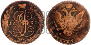 5 копеек 1763 года СПМ (СПМ, Санкт-Петербургский монетный двор)