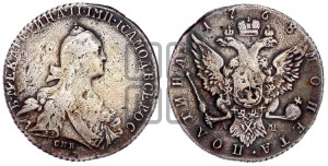 Полтина 1768 года СПБ/АШ (без шарфа на шее)