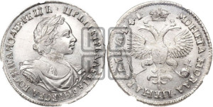 1 рубль 1719 года OK (портрет в латах, знак медальера ОК, без обозначения минцмейстера)