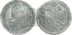 Полтина 1721 года (портрет в наплечниках, пальмовая ветвь на груди)