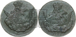 Копейка 1755 года (с орлом в облаках, гурт “ЕКАТЕРИНБУРГСКОГО ДВОРА”)