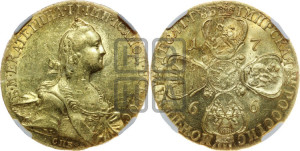 10 рублей 1766 года СПБ (без шарфа на шее)
