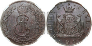 5 копеек 1772 года КМ (для Сибири)