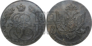 5 копеек 1781 года КМ (КМ, Сузунский монетный двор)