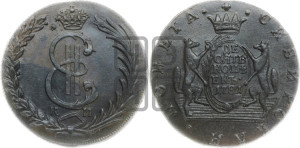 10 копеек 1781 года КМ (для Сибири)