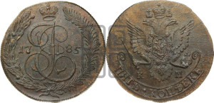 5 копеек 1785 года КМ (КМ, Сузунский монетный двор)
