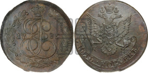 5 копеек 1785 года КМ (КМ, Сузунский монетный двор)