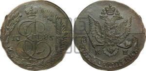 5 копеек 1785 года КМ (КМ, Сузунский монетный двор)