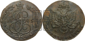 5 копеек 1785 года КМ (КМ, Сузунский монетный двор)