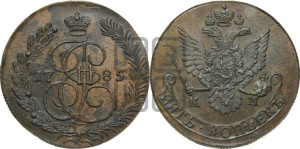 5 копеек 1785 года КМ (КМ, Сузунский монетный двор)