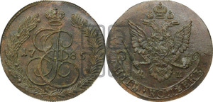 5 копеек 1785 года КМ (КМ, Сузунский монетный двор)