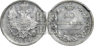 20 копеек 1811 года СПБ/ФГ (Держава дальше от лапы, хвост прямее)