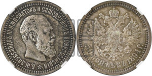 50 копеек 1894 года (АГ)