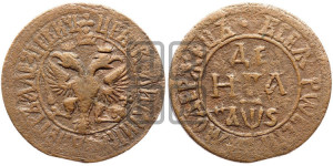 Денга 1706 года (все разновидности без отметки редкости)