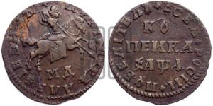 1 копейка 1710 года МД (МД, всадник без плаща)