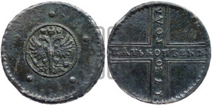 5 копеек 1730 года МД (под лапами МД, гасты буквы М раскосые)