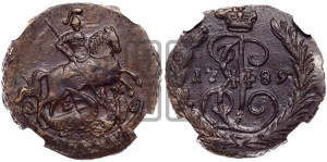 1 копейка 1789 года ЕМ (ЕМ, Екатеринбургский монетный двор)