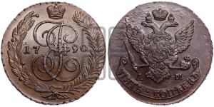 5 копеек 1790 года АМ (АМ, Аннинский монетный двор)
