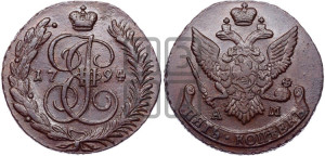 5 копеек 1794 года АМ (АМ, Аннинский монетный двор)