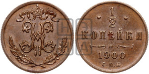1/2 копейки 1900 года СПБ